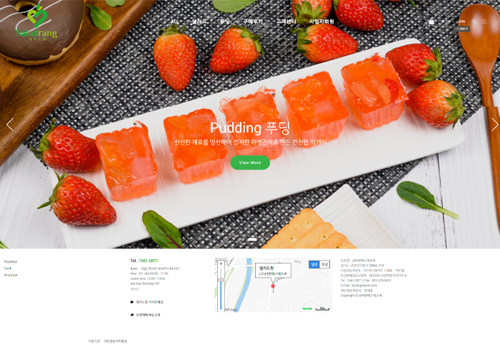 샐러드랑,식품 샐러드쇼핑몰제작